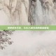 绝地求生手游，与AI人机对战的趣味体验