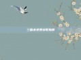 三国杀免费获取指南