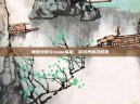暴雨中的Steam福利，游戏界的及时雨