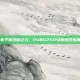 电子竞技新纪元，PUBG250引领竞技热潮