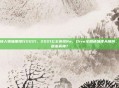 公主连接人物强度排行2021，2021公主连结Re，Dive全角色强度天梯榜，谁才是版本真神？