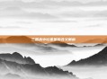 三国杀中吐星星的含义解析