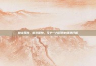 皖北医院，皖北医院，守护一方百姓的健康灯塔