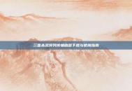 三国杀武将列传辅助器下载与使用指南