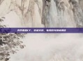 苏苏直播CF，穿越火线，电竞时光激情燃烧