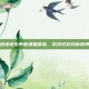 绝地求生声音增强体验，沉浸式游戏新境界