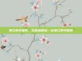 靖江市中医院，杏林春暖处—记靖江市中医院
