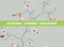 靖江市中医院，杏林春暖处—记靖江市中医院