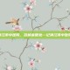 靖江市中医院，杏林春暖处—记靖江市中医院