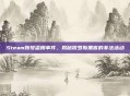 Steam账号盗用事件，揭秘俄罗斯黑客的非法活动