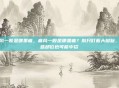 痛风一般是哪里痛，痛风一般是哪里痛？别只盯着大脚趾，这些部位也可能中招
