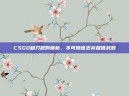 CSGO租刀规则解析，不可随意丢弃租借武器