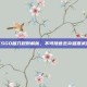 CSGO租刀规则解析，不可随意丢弃租借武器