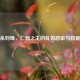 三国杀刘璋，仁弱之主的乱世悲歌与技能解析