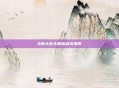 Q宠大乐斗图标点亮指南