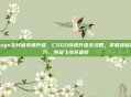 csgo怎样能快速升级,CSGO快速升级全攻略,掌握这些技巧,等级飞涨不是梦