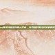 Steam夏季特惠活动盛大开启，游戏爱好者狂欢盛宴即将来临！