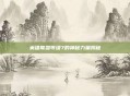 英雄联盟等级7的神秘力量揭秘