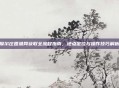 摩尔庄园渔网获取全流程指南,地点定位与操作技巧解析