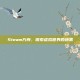 Steam方舟，探索虚拟世界的迷雾