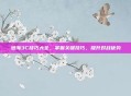 澄海3C技巧大全，掌握关键技巧，提升对战优势