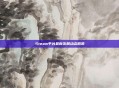 Steam平台最新发展动态概览