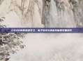 CS:GO中的英语学习,电子竞技与语言技能的双重提升