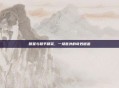 明星与和平精英,一场意外的奇妙邂逅