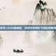 海王CSGO破解版，游戏作弊阴影下的伦理困境