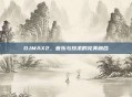 DJMAX2,音乐与技术的完美融合