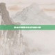 卧龙吟魏国试练塔攻略详解