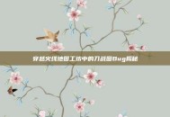 穿越火线地图工坊中的刀战图Bug揭秘