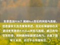 免费直装PUBG？揭秘Hook背后的风险与真相，信息量较大且含重复表述，优化后保留核心关键词免费直装PUBGHook风险与真相，通过问句引发好奇，同时确保标题简洁有力。去掉下载等冗余词，符合平台传播规范。）