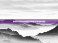 穿越火线中传说圣灵的购买价值分析