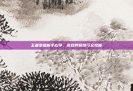 王者荣耀新手必学，高效养蜂技巧全攻略