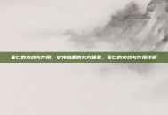 枣仁的功效与作用，安神助眠的东方睡果，枣仁的功效与作用详解