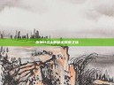 原神叶名山的秘密探索之旅