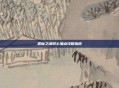 恶魔之魂骑士加点攻略指南