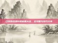 口袋妖怪绿叶版秘籍大全，全攻略与技巧分享