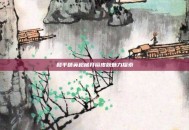 和平精英枪械开镜皮肤魅力探索