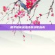 和平精英英雄皮肤获取指南