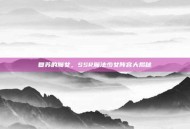 复苏的魔女，SSR魔法少女阵容大揭秘