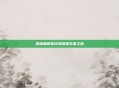 荣耀巅峰赛成就荣耀王者之路