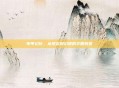 布甲幻化，从现实到幻想的华丽转变