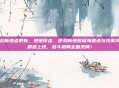 逆战新地点更新,绝地反击,逆战新地图深海遗迹与沙漠风暴震撼上线,战斗格局全面洗牌!