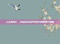 上古卷轴V，天际高尔多护符碎片的探索与奥秘