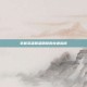掌握英雄联盟精髓的快速指南