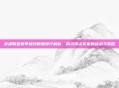 英雄联盟赛季场均数据排行解析,揭示顶尖玩家的战术与策略