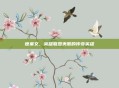 德莱文,英雄联盟美服的传奇英雄