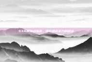 S3天赋加点指南，提升角色实力的秘诀